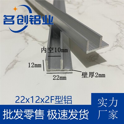 铝合金F型槽铝22x12x2mm内径10U型卡槽玻璃包边卡槽淋浴房预埋件
