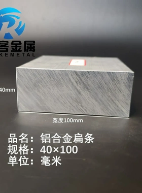 铝排40*100mm 铝条 铝扁条铝方条 DIY铝板 铝块 铝片  铝方条方