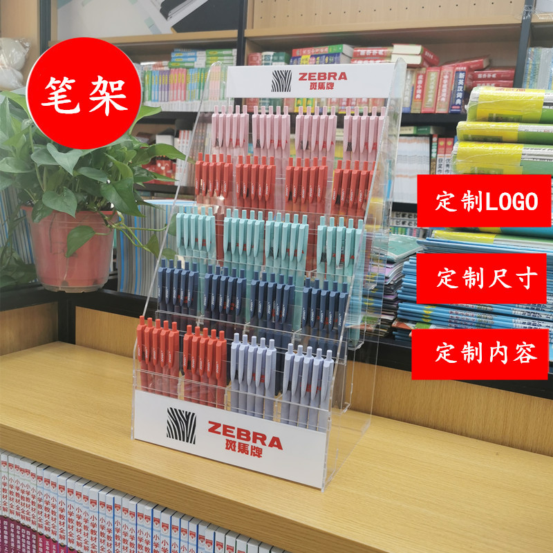 亚克力笔架百乐斑马商超便利店
