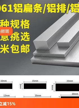 6061-T6铝合金铝排/铝板/铝扁条/铝方棒/铝条2 3 4 5 6 8 10 20mm