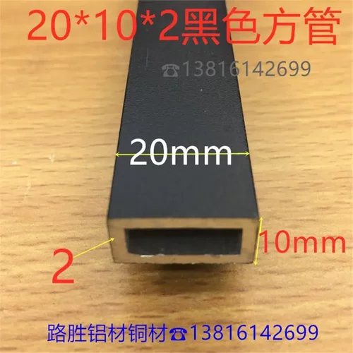 黑色铝方管20*10*2毫米铝合金方通2*1公分黑砂纹铝型材一米价挤出
