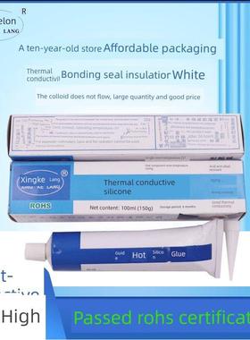 兴家郎导热硅酮散热胶白色不流动固化绝缘密封胶粘性散热器150g