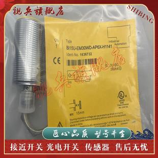 EM30WD AP6X H1141 BI15U 接近开关 VN6X NI30U VP6X 传感器 AN6X