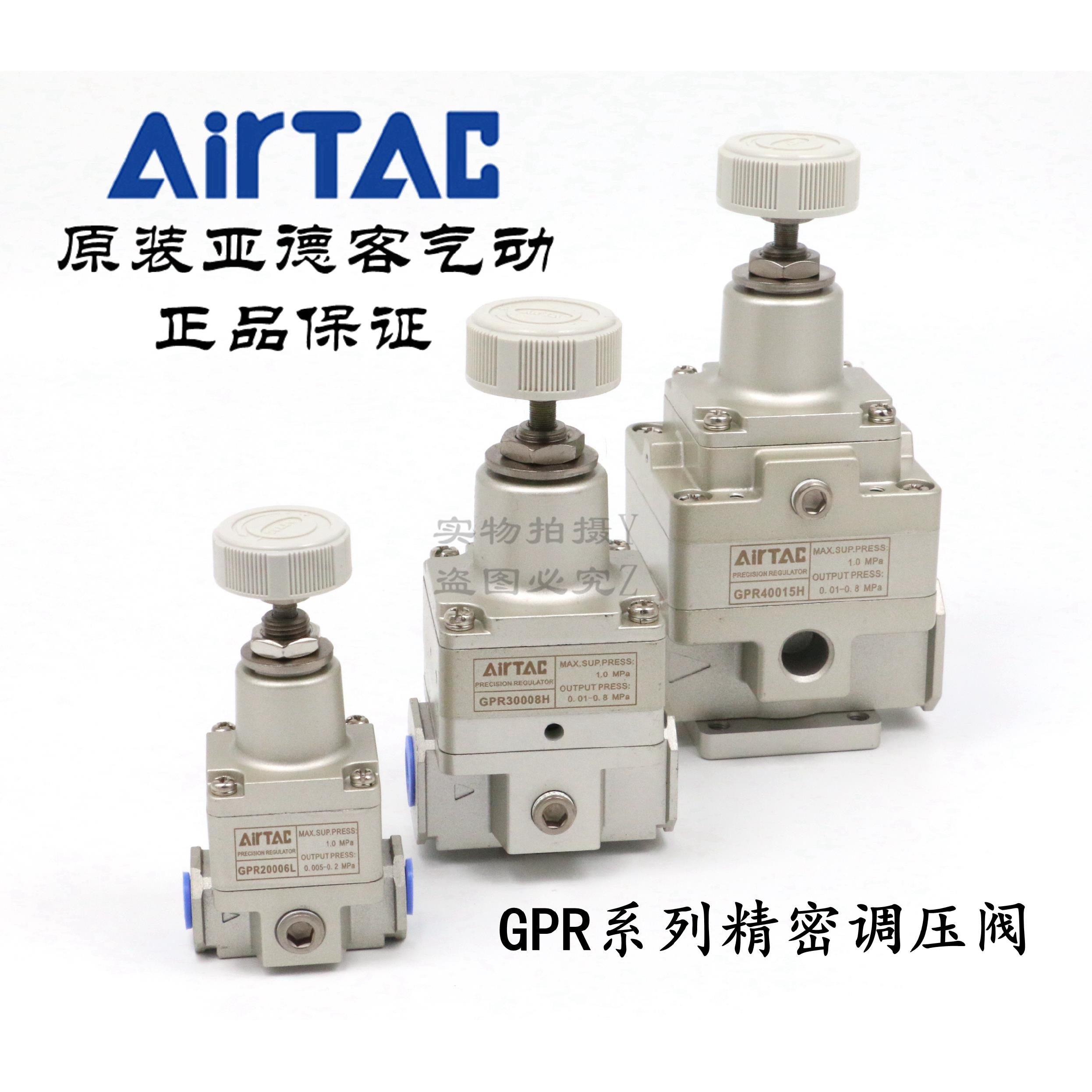 AirTAC亚德客精密减压调压阀GPR200/300/400-06/08/10/15-L/M/H