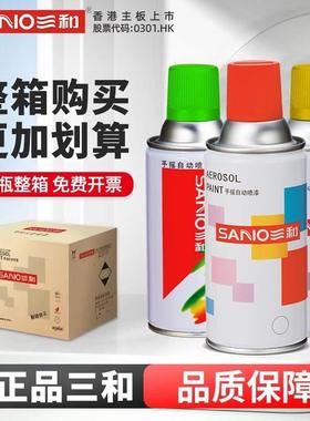整箱12瓶三和自动喷漆手摇喷漆罐红色白色黑色镀铬银色金属防锈漆