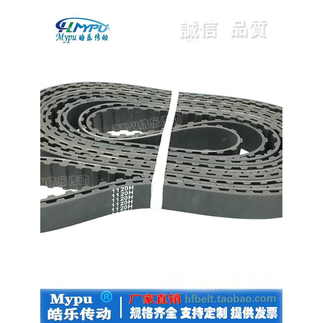 橡胶同步带1100H/1105H/1110H/1120H/1125H/1130H/1135H传动齿形