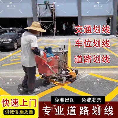 承接广东道路标线工程通道线网格禁停线 停车位划线单车框等