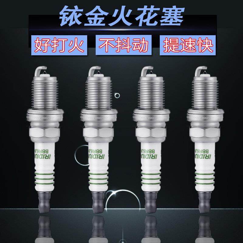 适配雪佛兰景程乐风新 赛欧乐驰乐骋赛欧3科沃兹爱唯欧铱金火花塞