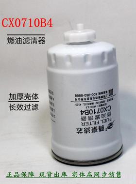 超柴4102 4105 Cx0710B4柴油滤芯1117101 -A01-000W柴油滤芯沉淀