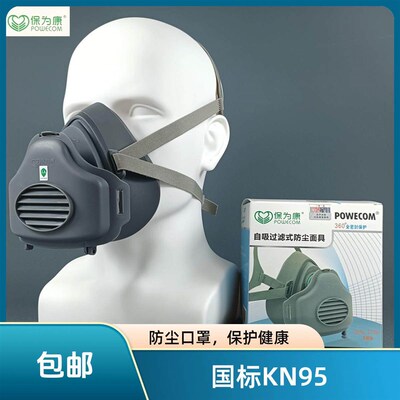 保为康3700防尘面罩n3703高效静电阻隔粉尘颗粒物面具过滤棉配套