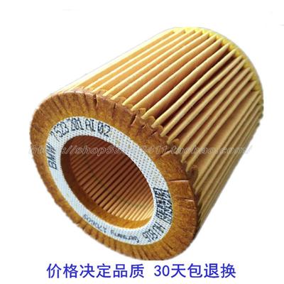 BMWBMW原厂 机油滤芯1234567系X1X2X3X4X5X6Z3Z4机油滤心4S正品