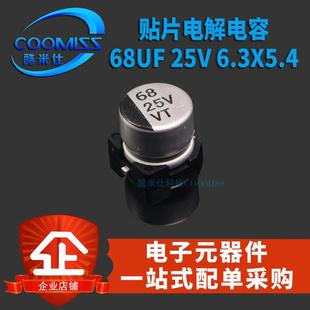 470 20个 100 220 1000uf 贴片铝电解电容25V 330