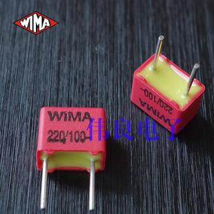紅威馬 N22 原裝 全新 221 薄膜電容 220pF 63V WIMA FKP2系列