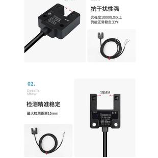 SU10N SU15P红外对射限位光电开关EE 10P SU15N 槽型光电传感器FF