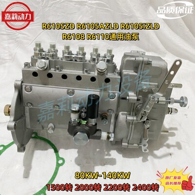 100KW120KW潍坊柴油机通用6105ZD AZLD IZLD柴油泵喷油泵高压油泵