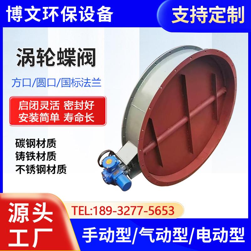 手动通风蝶阀气动电动管道阀门除尘管道调风阀不锈钢管道调节阀门