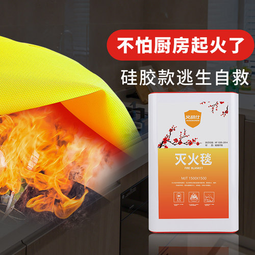 火战仕逃生硅胶灭火毯防火毯家用餐厅厨房1.5米商用阻燃新型挂式