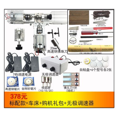 车床机床木工木头迷你小型车珠子佛珠机手串打孔器简易diy