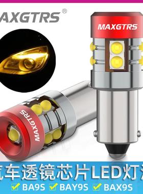 12V BA9S汽车LED灯泡H6W阅读灯T4W后雾灯H21W BAY9S示宽灯BAX9S