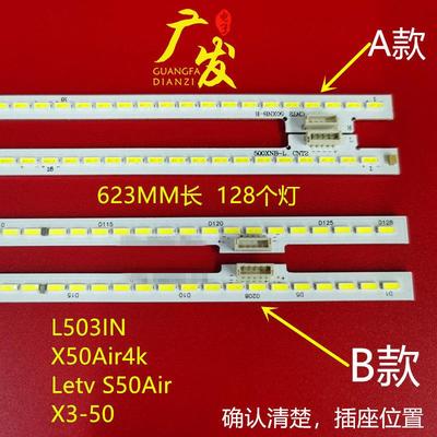 适用乐视超3-50灯条X3-50灯条L503IN恒流板AMP50LS-X3-C背光灯LED