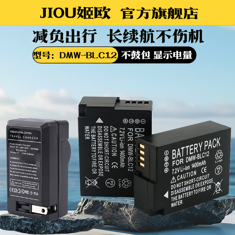 适用于徕卡DC12电池充电器BP-DC12-E U LEICA Q 莱卡Q V-LUX TYP1