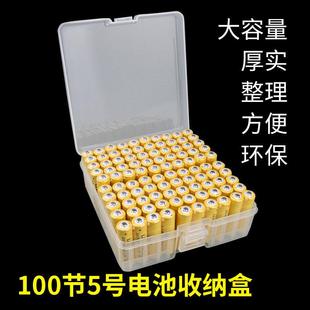100节5号7号电池收纳盒五号七号电池盒带开关储存保护盒整理盒子