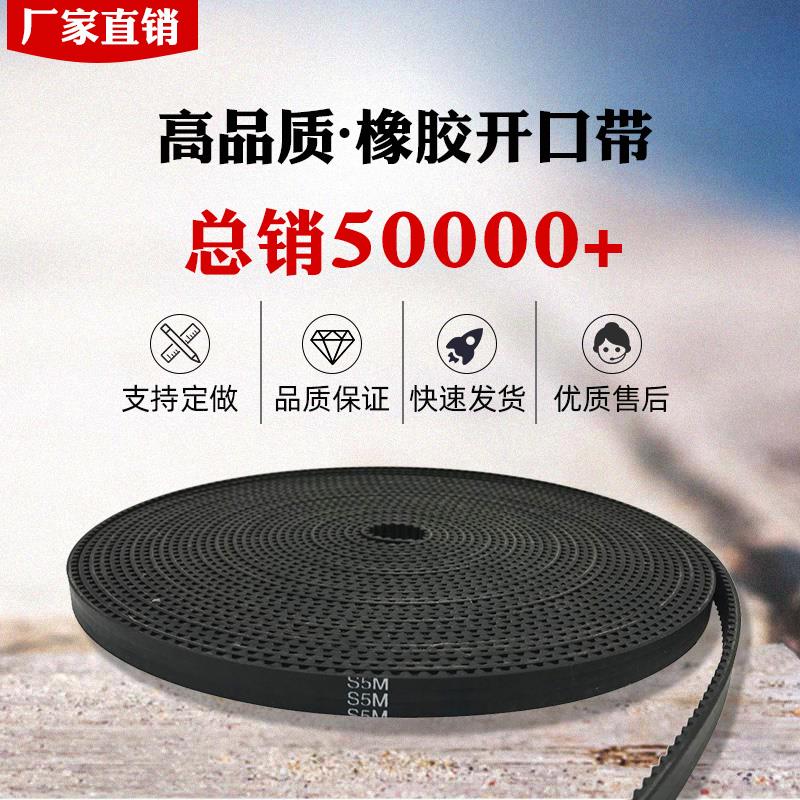 电梯专用门机皮带 5MS5M 8MS8M雕刻机配件同步带橡胶聚氨酯开口带