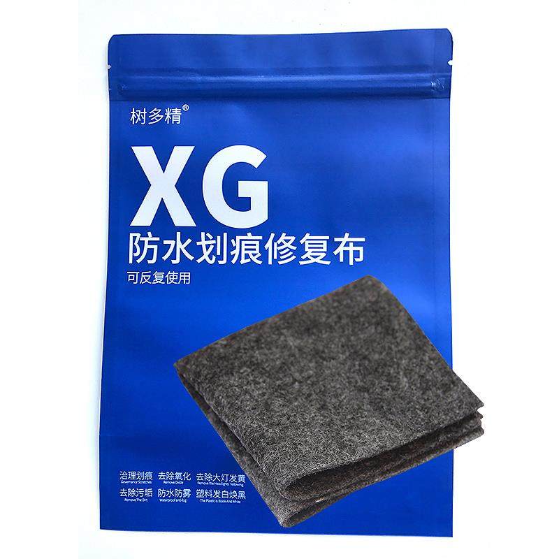 树多精XG汽车划痕修复神器防水珠抛光魔术布纳米布擦车漆刮痕去污,3C数码配件,USB多功能数码宝,淘宝优惠券,粉丝福利购,淘宝优惠卷