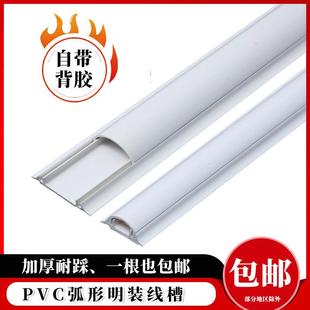 自粘地面走线槽PVC明装 线槽半圆形塑料隐形压线槽弧形耐踩电线槽