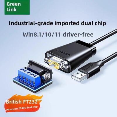 绿联usb转rs485/422电脑九针串口数据线工业级转usb通讯模块转换