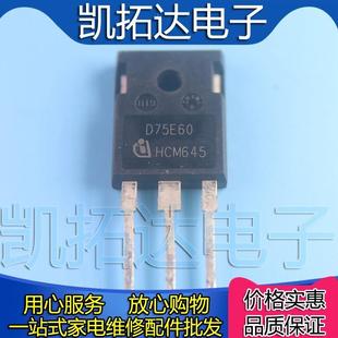进口拆机 原装 D75E60 快恢复整流管75A600V 247 凯拓达电子