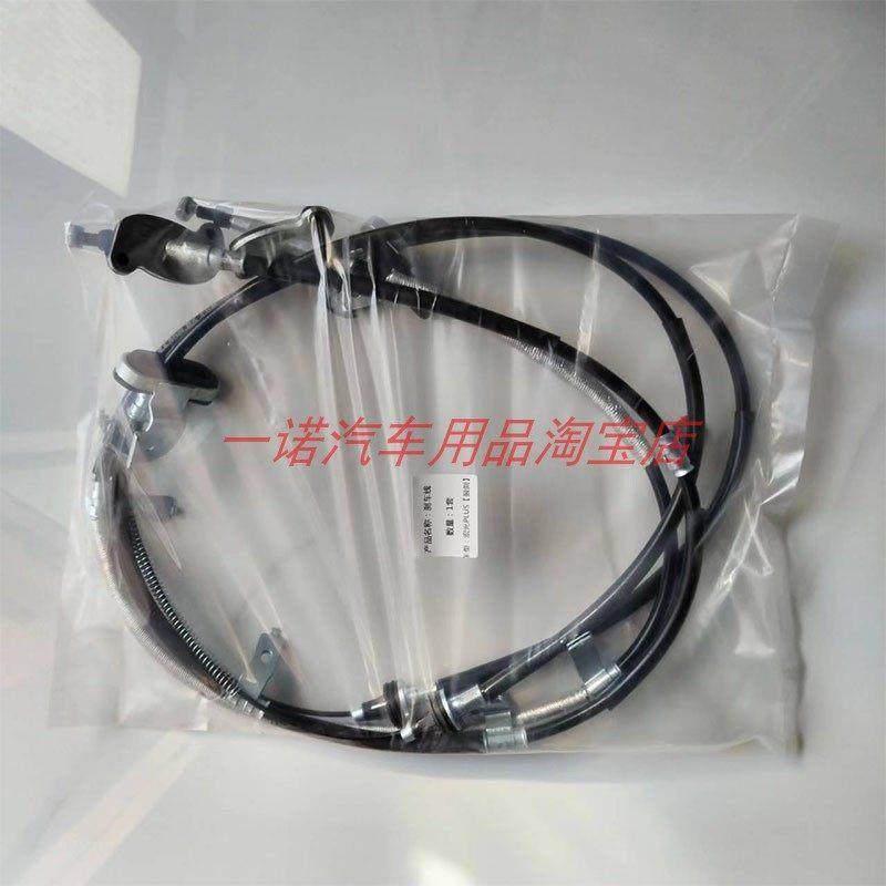 适用五菱宏光plus手刹线后刹线拉绳驻车制动拉线鼓刹碟刹手后刹车