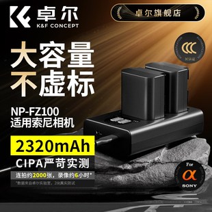 Z100相机电池A7M4 A7R4 a7m3充电器适用索尼sony A7R3 A7c2