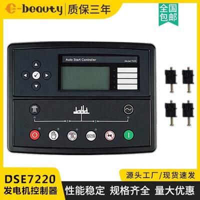 DSE7220发电机深海控制器面板 发动机组自动启停液晶显示模块7210