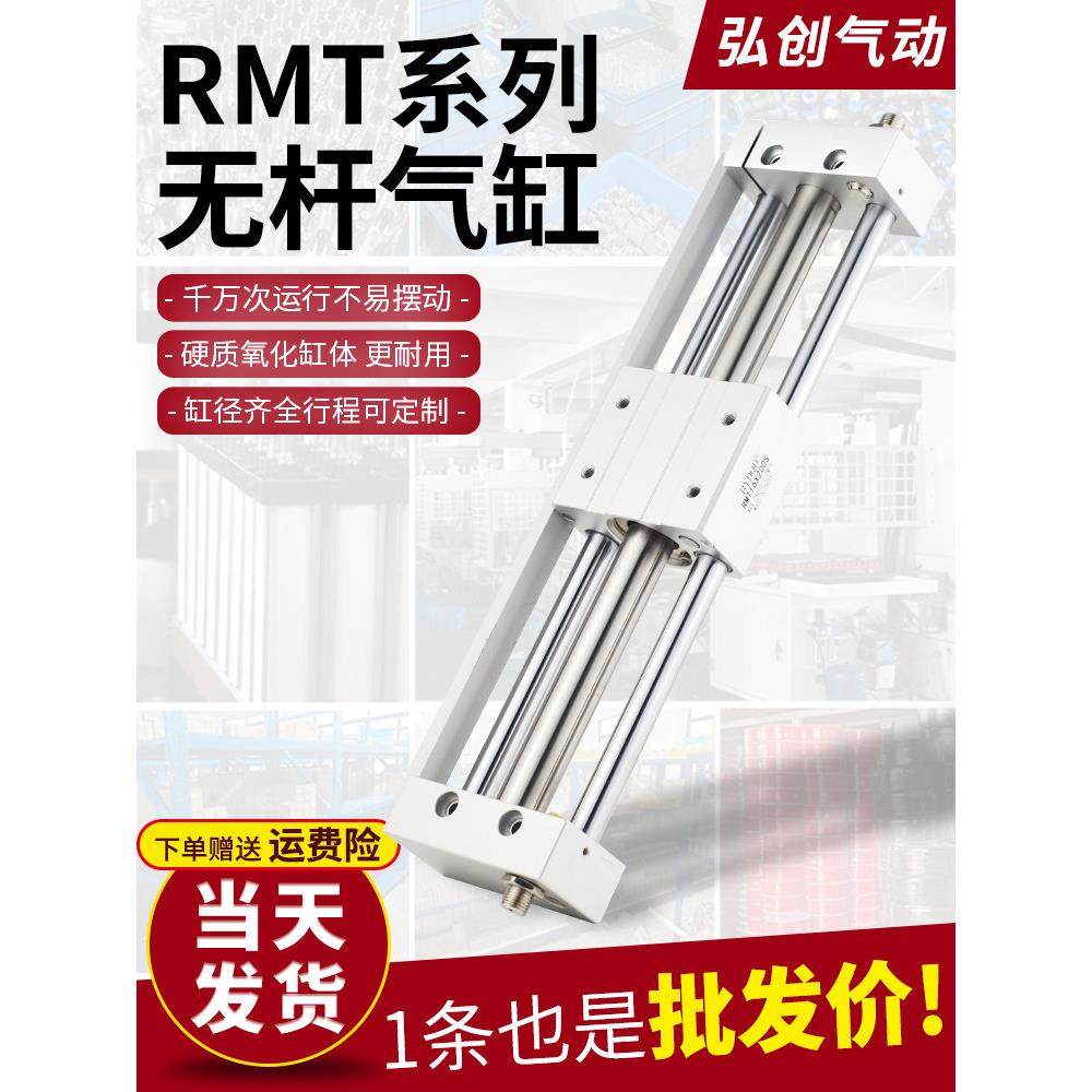 亚德客型RMT无杆气缸磁偶式长行程CY1S16/20/25/32/40-100/200
