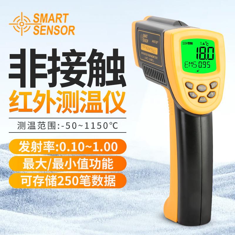 希玛AS872A/AS872B/AS882 红外测温仪工业非接触红外测温枪1850℃