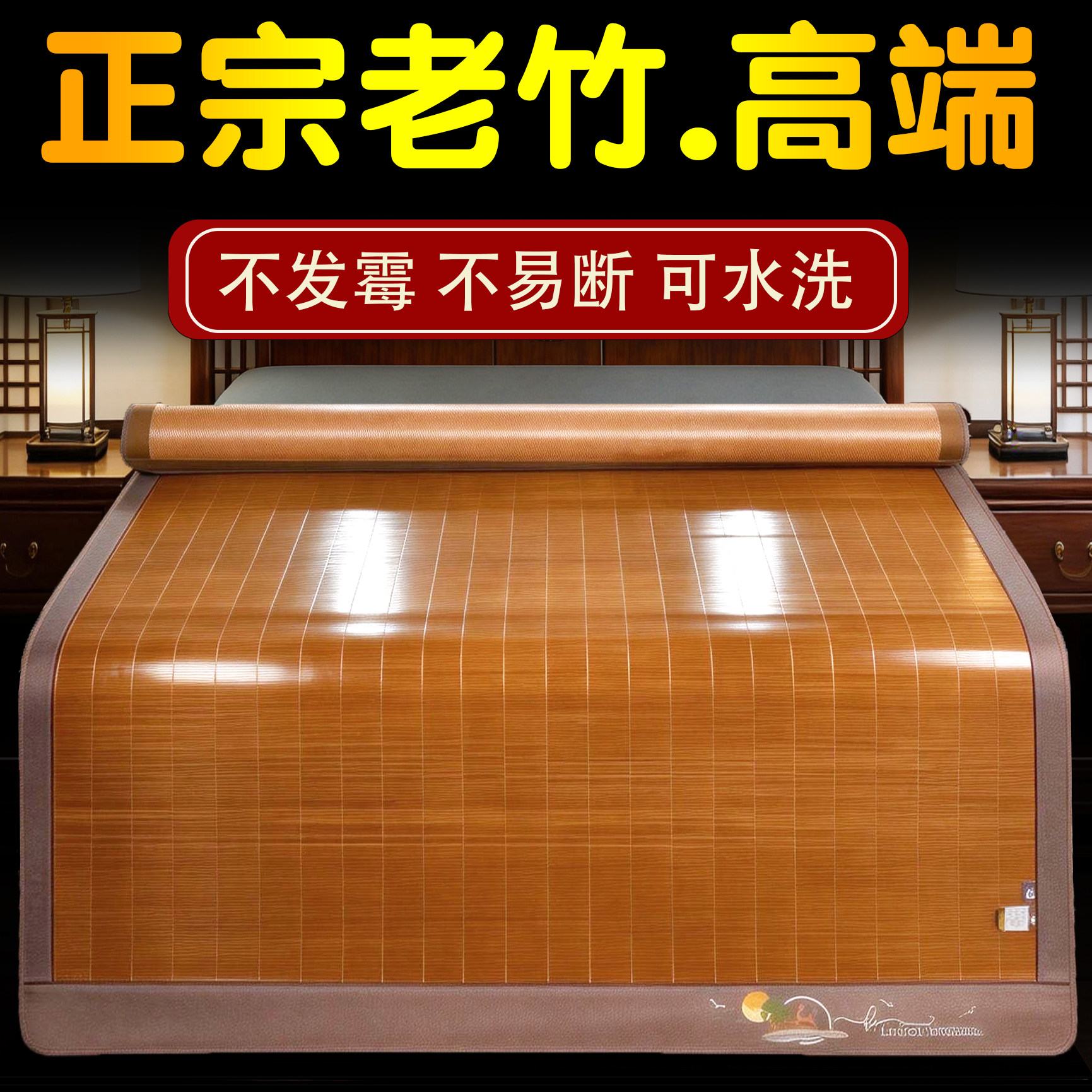 凉席竹席老竹2026年新款冰丝席子直筒折叠双面冬夏两用家用夏季