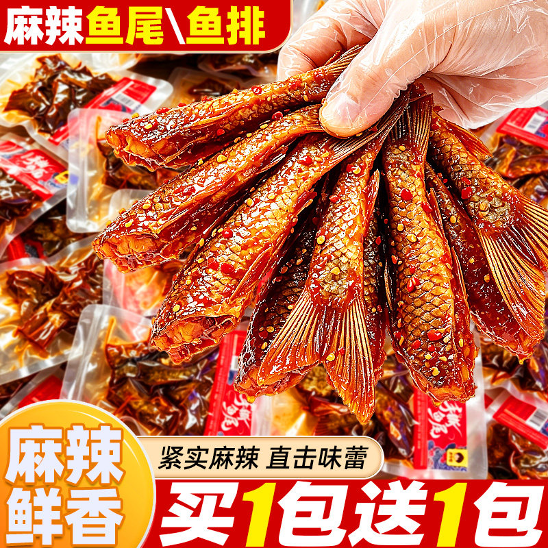 爆麻辣香辣即食鱼排小包装