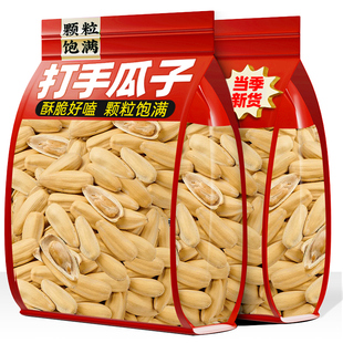 打手瓜子2025新货熟葵花籽大颗粒整箱坚果炒货休闲零食批发5斤装