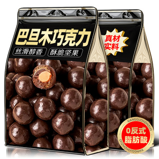 巴旦木坚果巧克力豆夹心过年货糖果喜糖小零食批发 代可可脂
