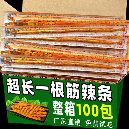 朱志远一根筋辣条8090怀旧麻辣面筋解馋零食小吃儿时童年旗舰店