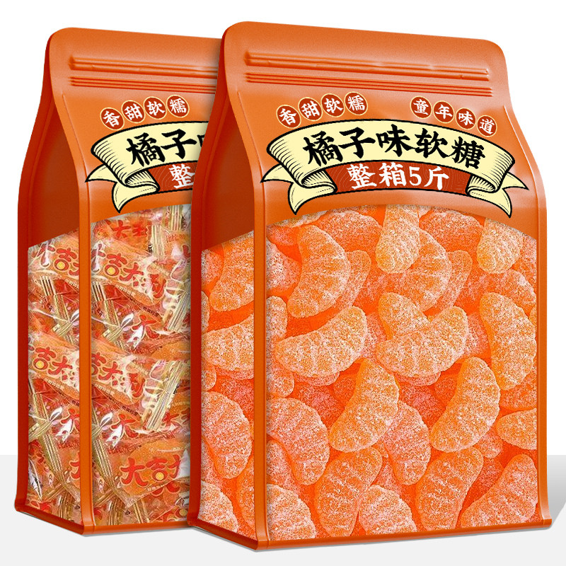 老式橘子味软糖瓣形桔子味糖果喜糖怀旧童年休闲零食新年货批发