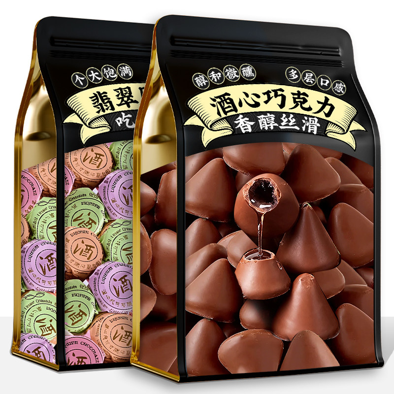 老式酒瓶酒心巧克力夹心酒心糖果年货零食官方旗舰店（代可可脂）,零食/坚果/特产,夹心巧克力,淘宝优惠券,粉丝福利购,淘宝优惠卷