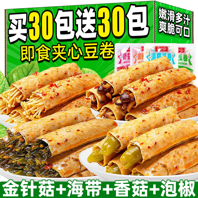 金针菇夹心豆卷海带香菇豆腐干麻辣解馋小零食小包装素食休闲小吃