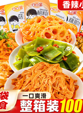 香辣小菜海带金针菇脆藕土豆独立包卤味辣味小吃休闲混搭解馋零食