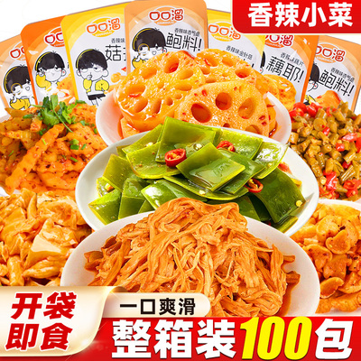 香辣小菜海带金针菇脆藕土豆独立包卤味辣味小吃休闲混搭解馋零食