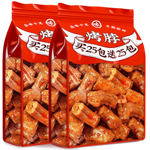 香辣烤脖黑鸭味即食卤味熟食非鸭脖网红休闲解馋小零食官方旗舰店