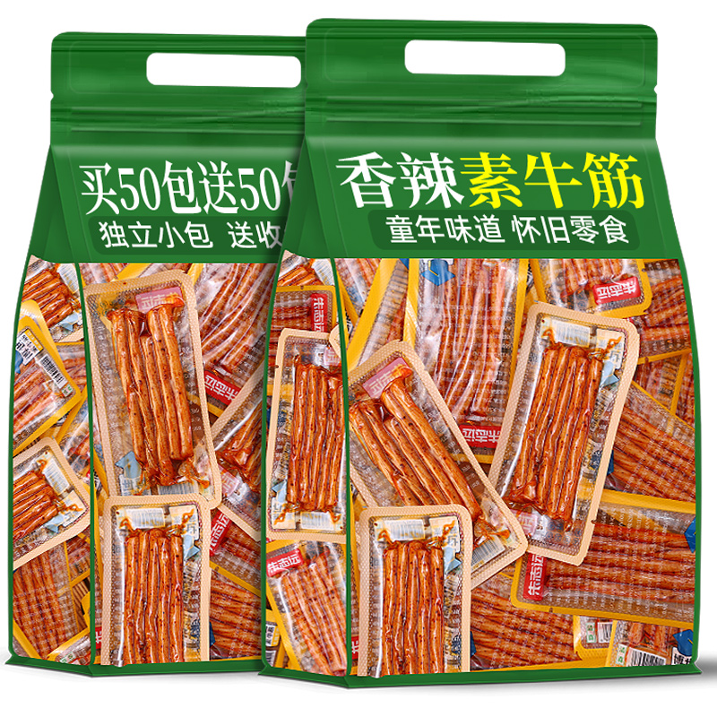 朱志远素牛筋辣条麻辣面筋零食儿时经典豆板筋解馋休闲小吃食品