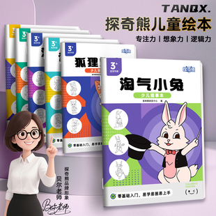 卡通图画本儿童线稿画画本幼儿园绘画本小学生专用画册手绘本美术马克笔绘画纸素描涂鸦速写本子画图涂色本