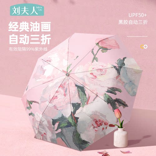 小巧便携遮阳伞女晴雨伞两用